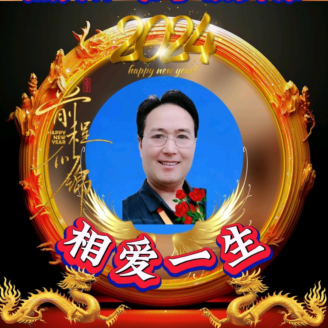 相爱一生