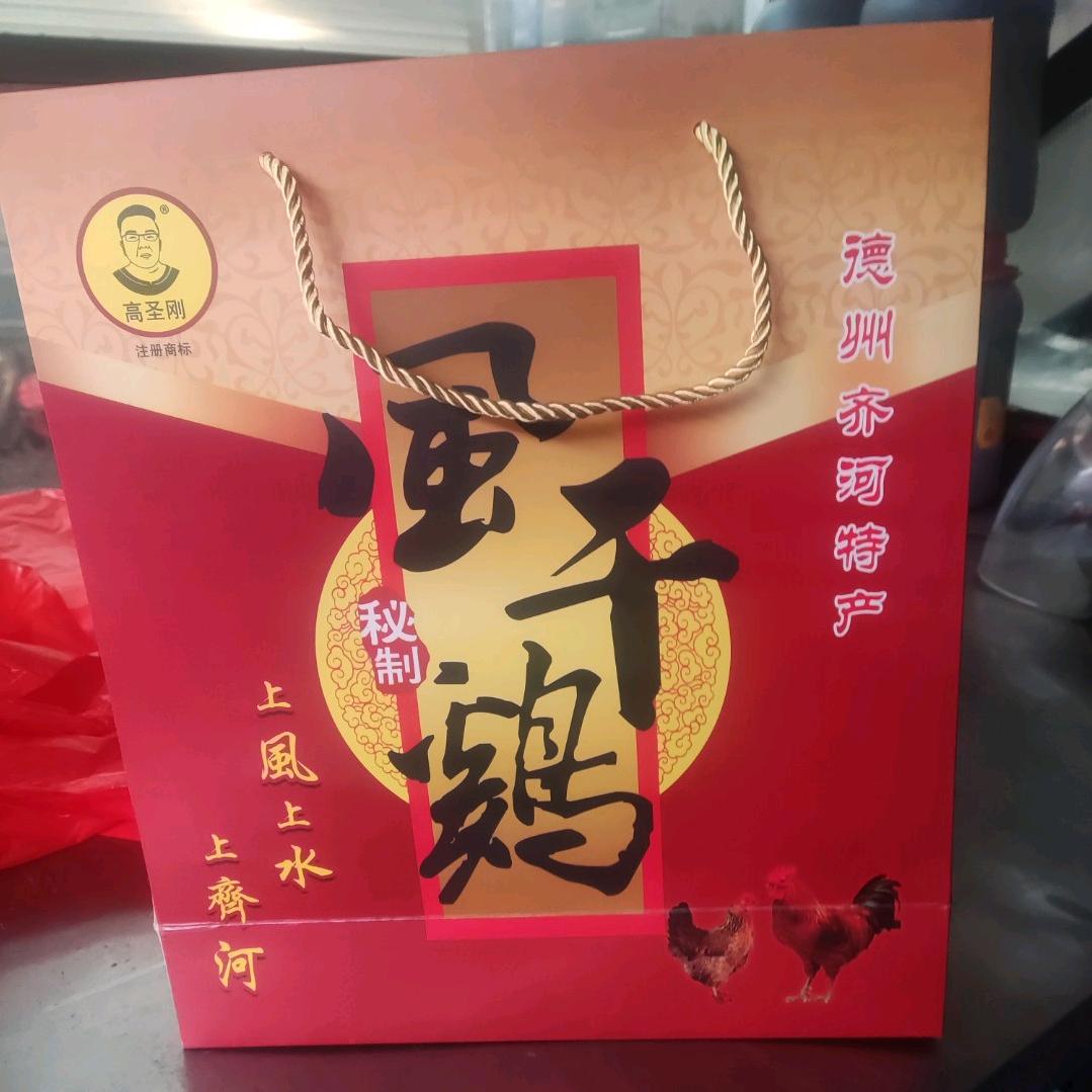 高刚风干鸡