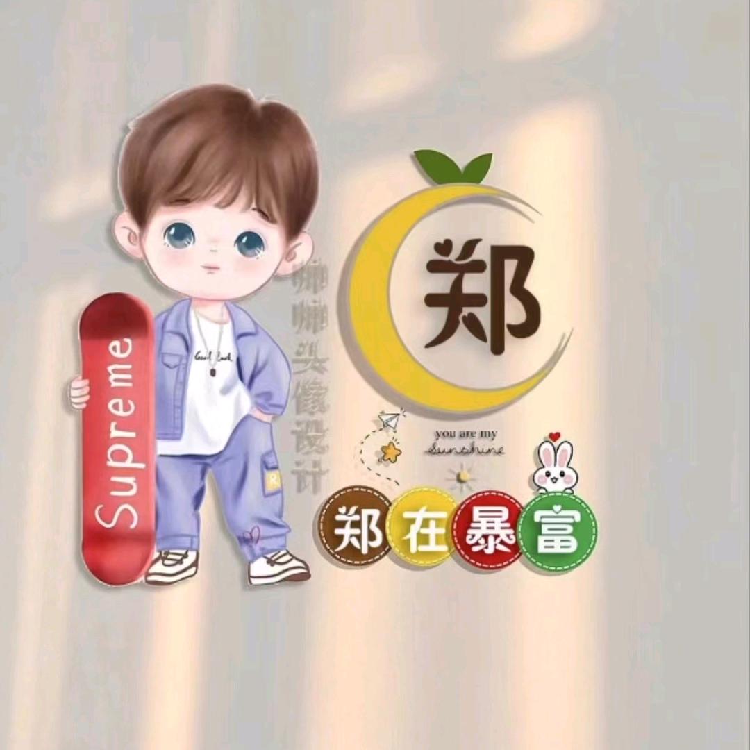 万达 荣耀 郑冰雪