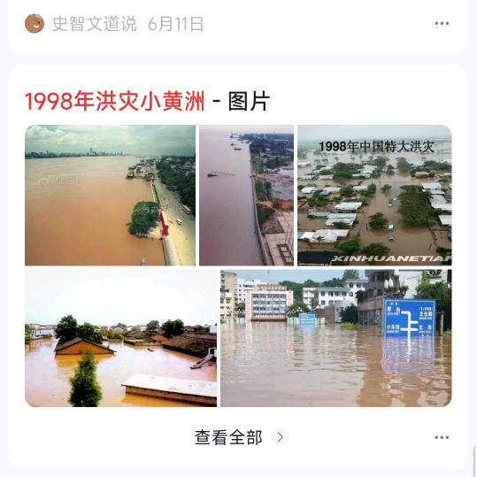 小黄洲98年政策移民27年无家可归