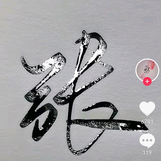 吉浙