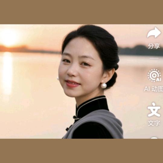 星禾