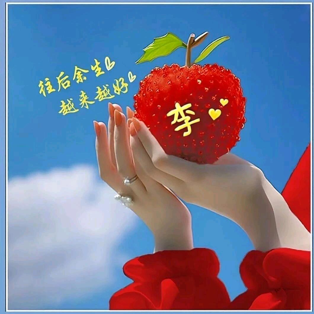 ໑ຼₒ₂₃ღ᭄万李挑一 🕊꧔ꦿ᭄💞