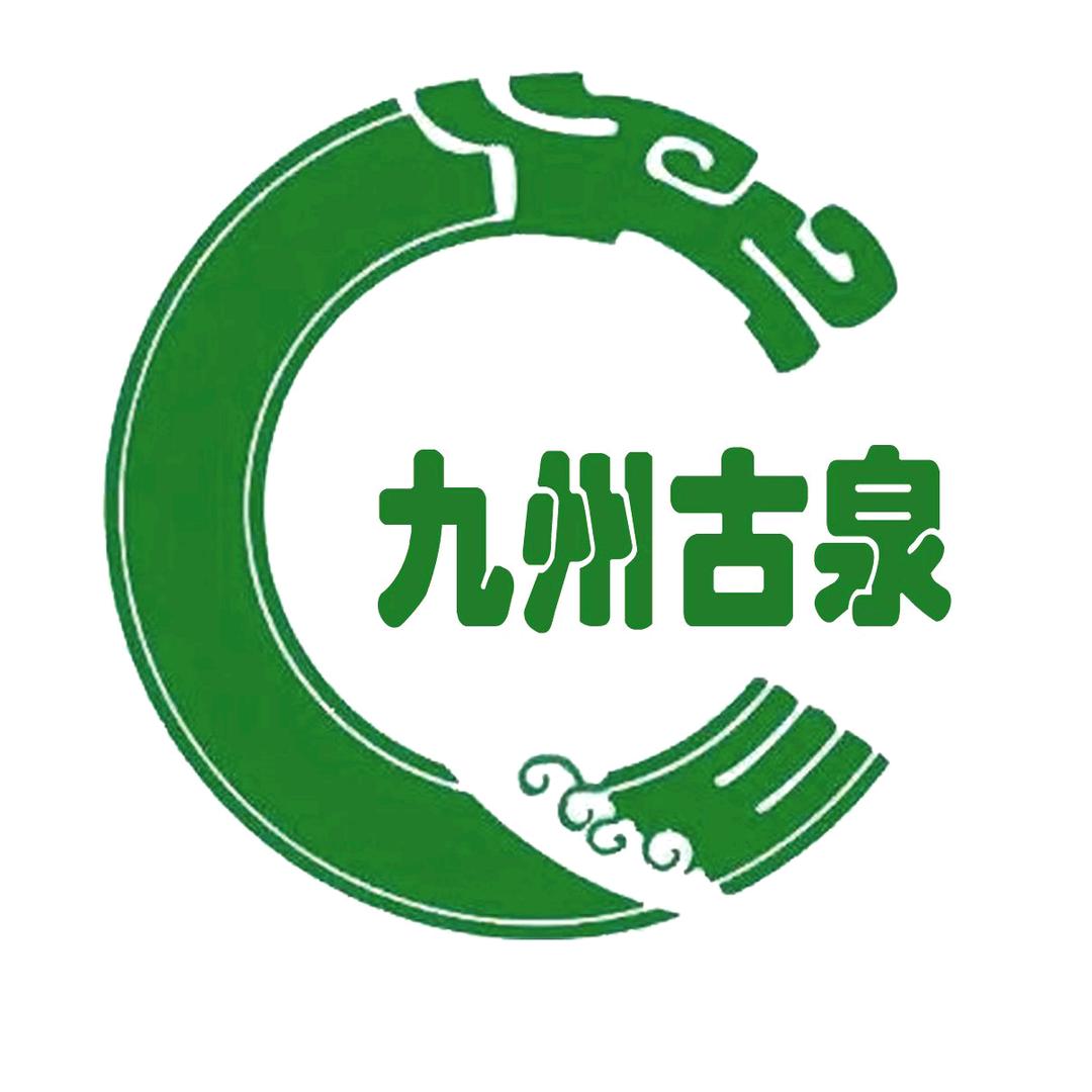 九州古泉