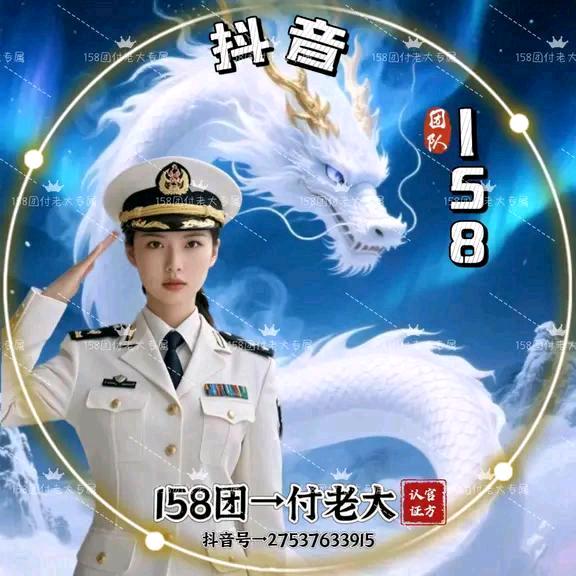 158团🈲付老大