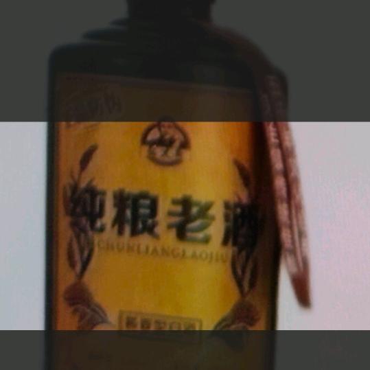 高清乐乐