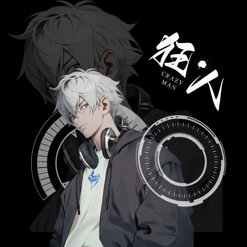 狂人