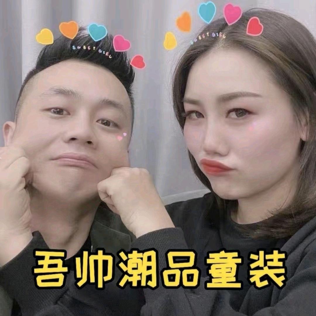 纳姐吾帅童装