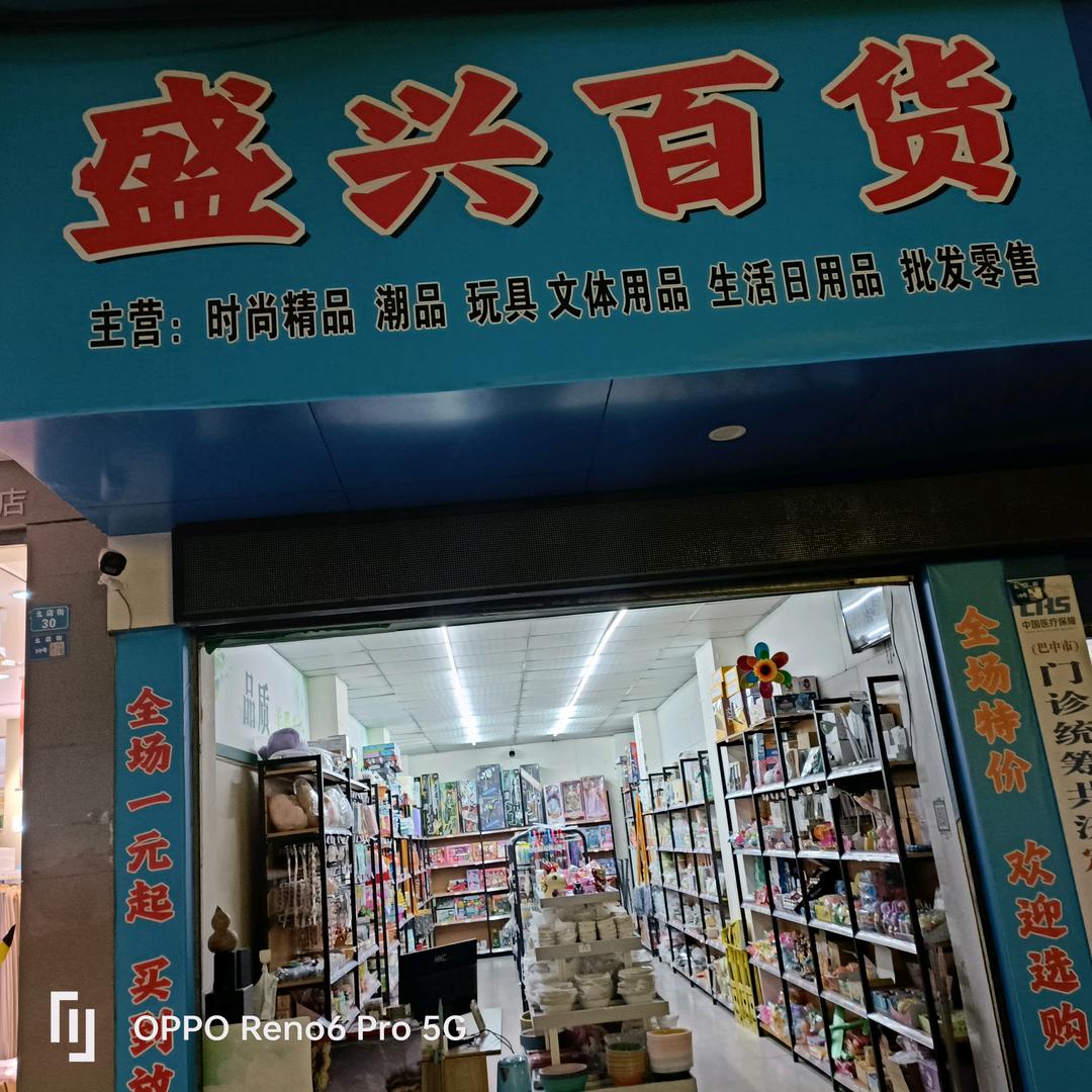 等会哈