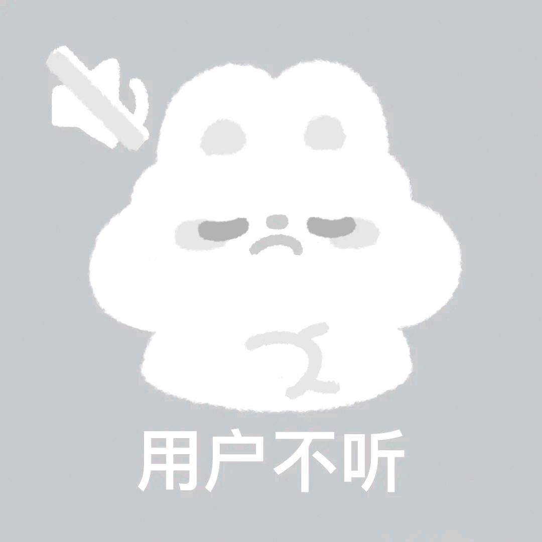 为我花生