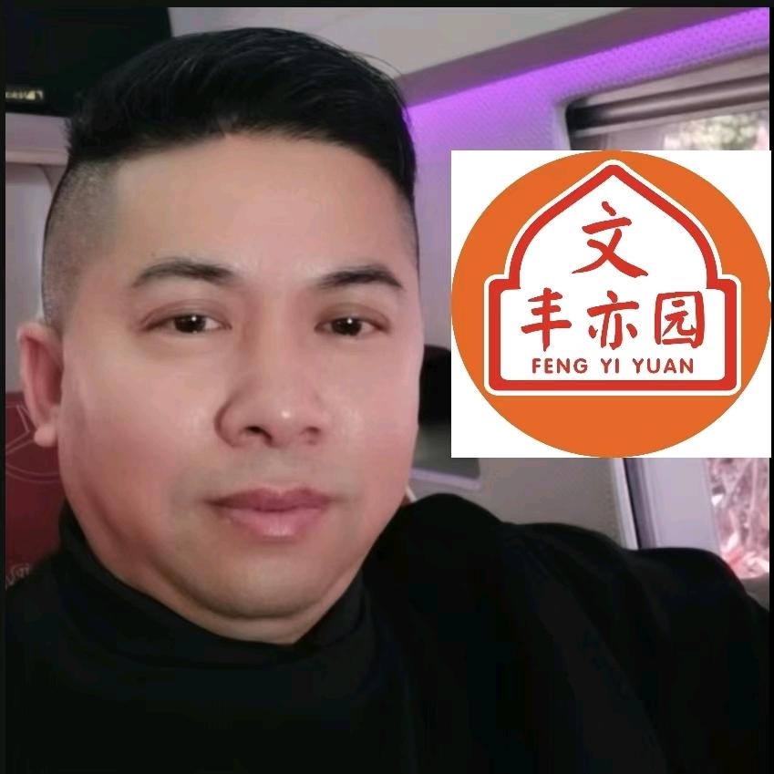 武汉市中宜餐饮（丰亦园）手工大包