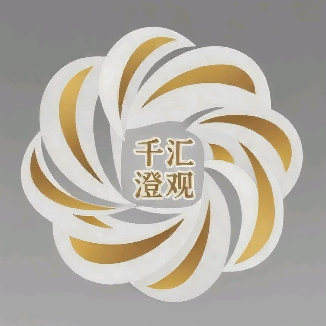 千汇澄观