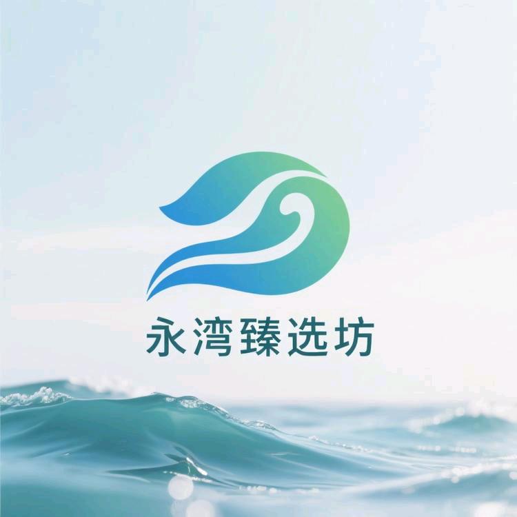 永湾臻选坊