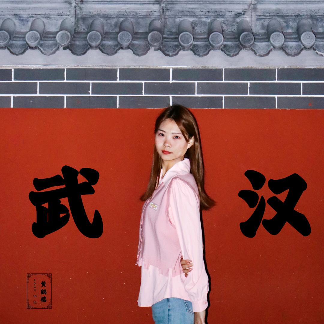 ☀️阳光下的颖子