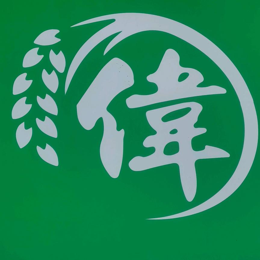 🏹伟