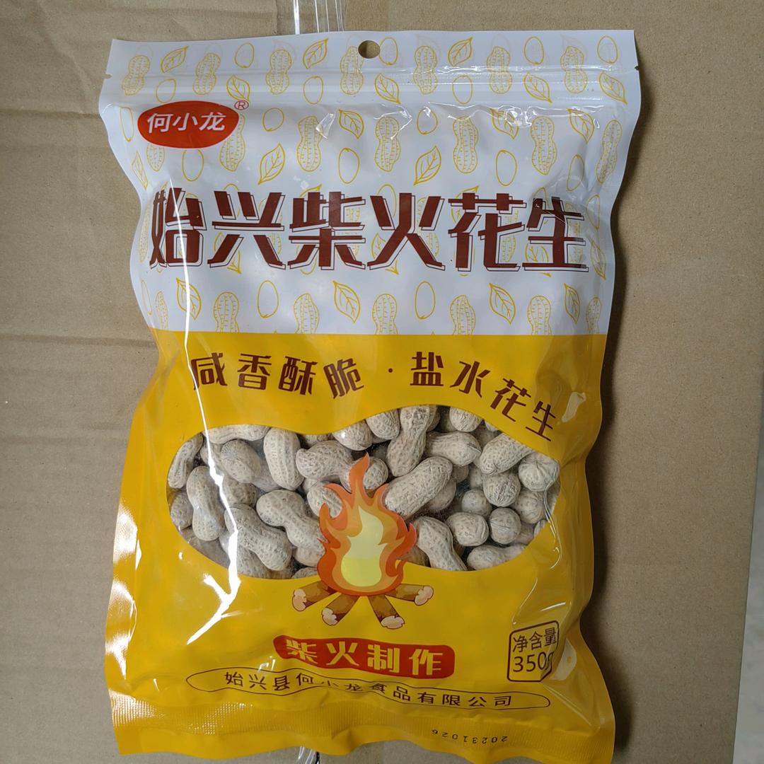 始兴花生