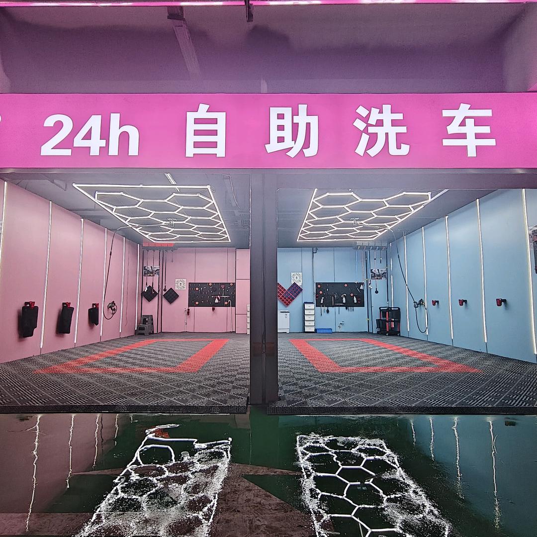 四甲24H自助洗车·洗宠