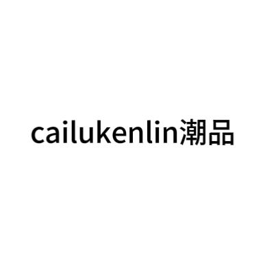 CailuKenlin潮品