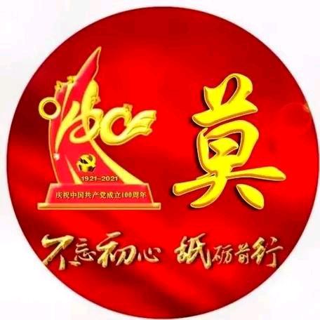 莫氏文化  莫彬