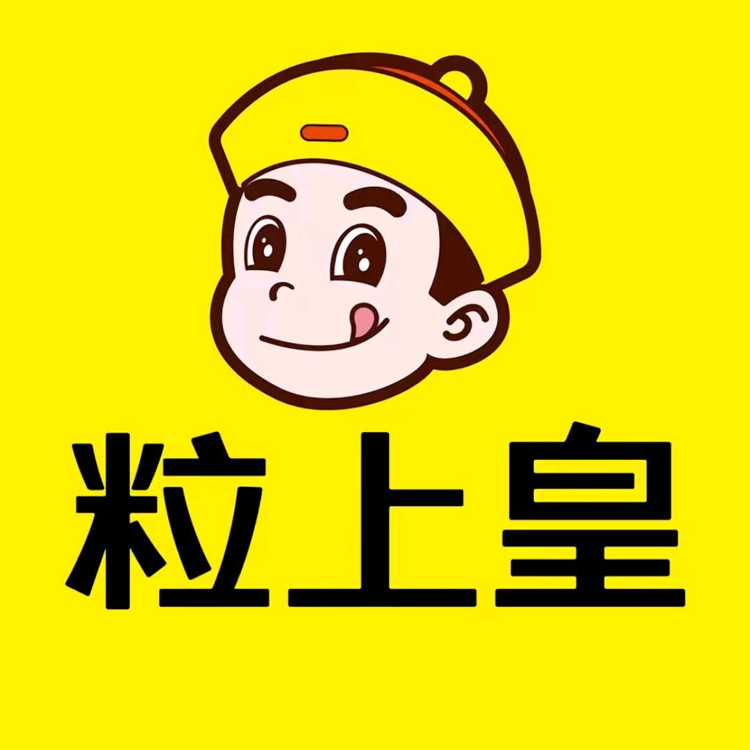 粒上皇（马务牌坊店）