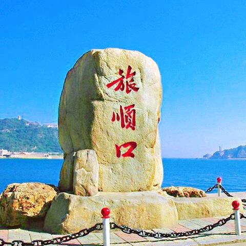 旅顺圈儿