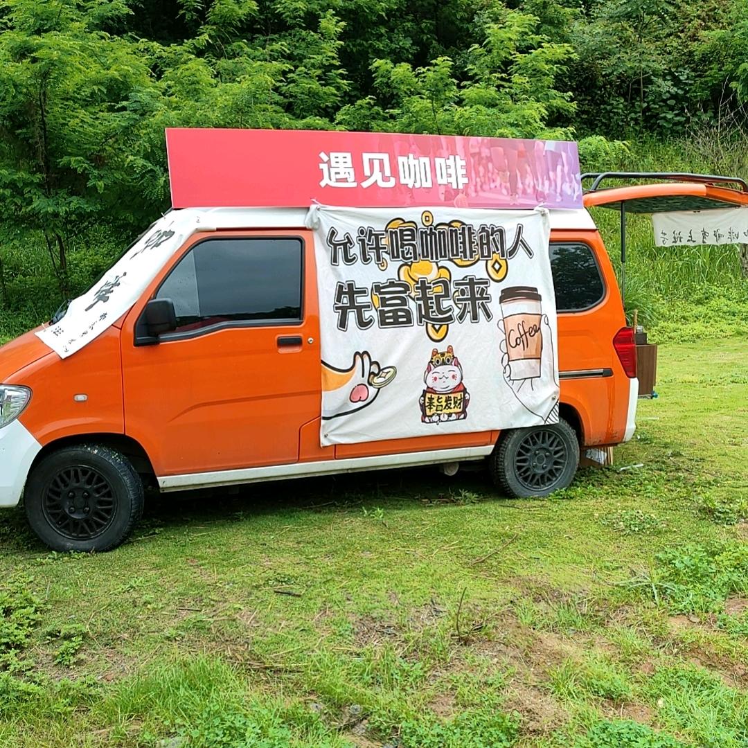 遇见咖啡