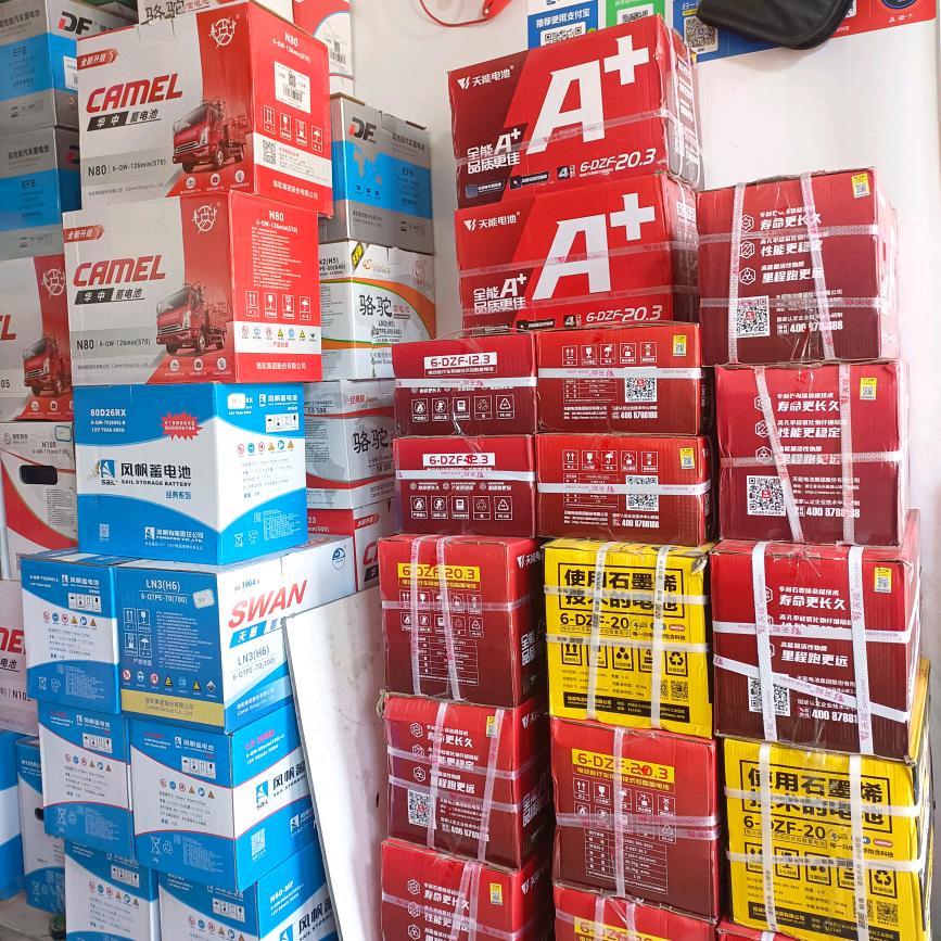 💥电瓶大全💥