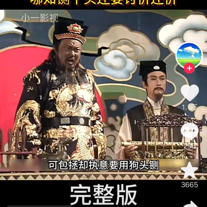 岳