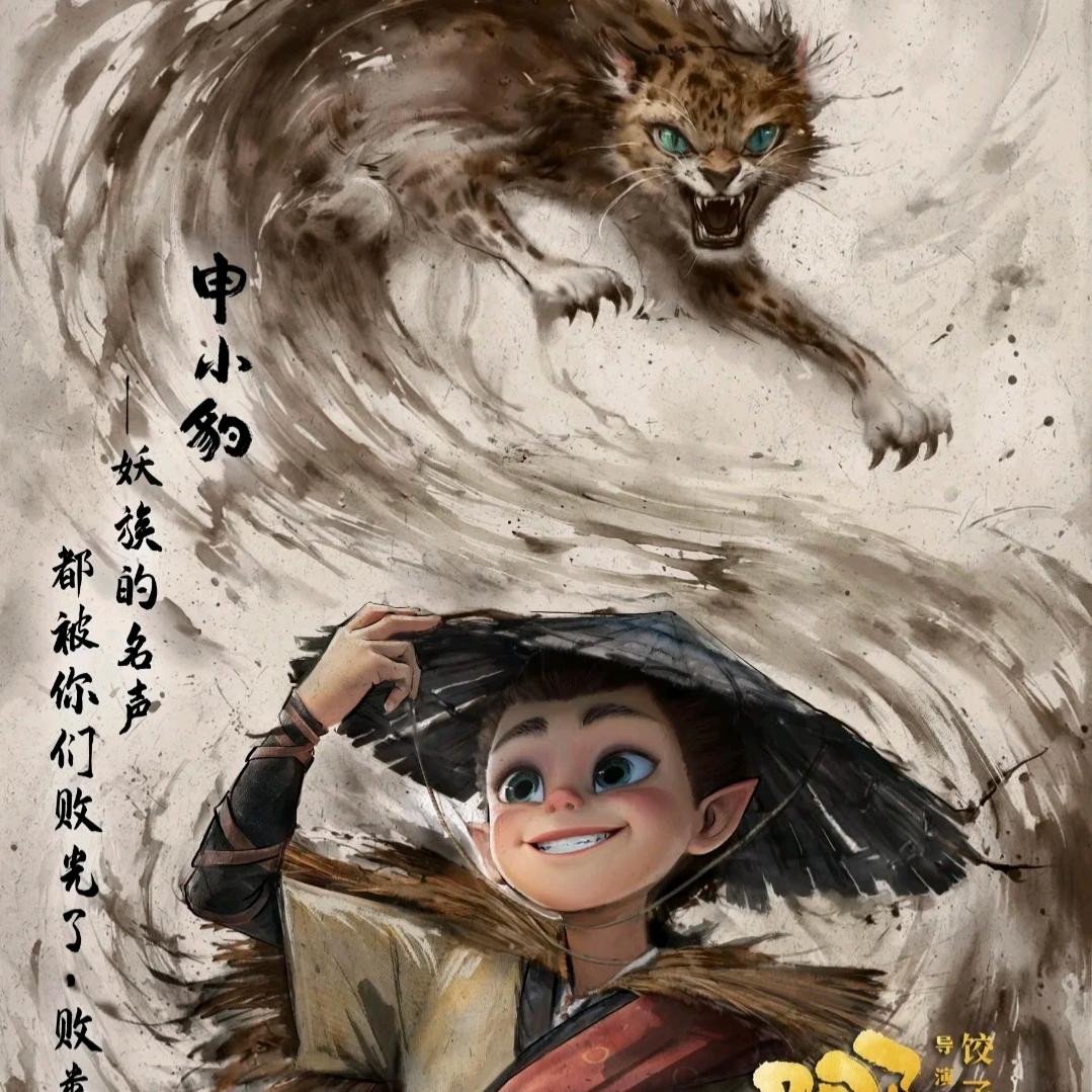 jesenzu假斯猪