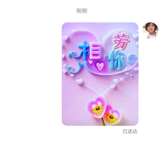（阿芳）别爱我！没结果
