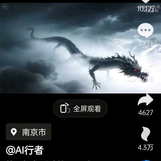云龙