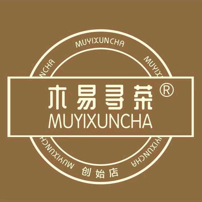 木易寻茶