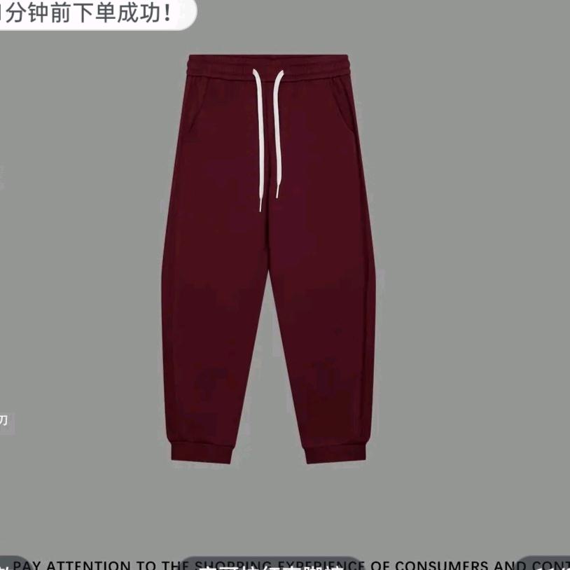 顺成裤业精品铺子