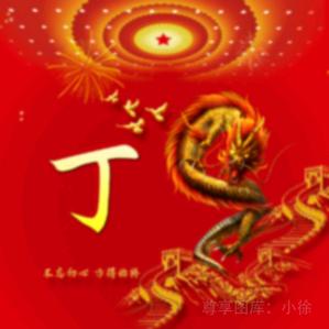 80后的我