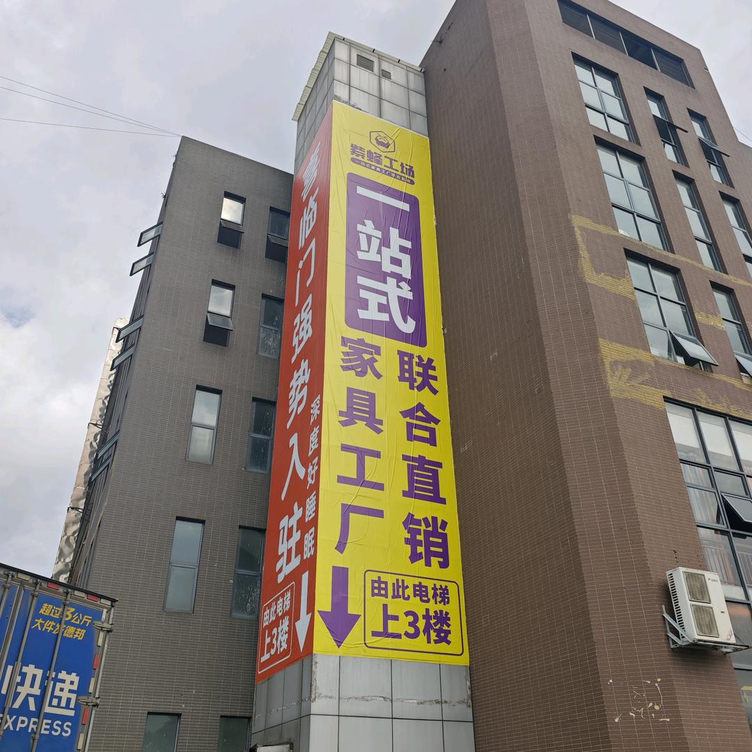 紫蜂家具1分店-遵义店