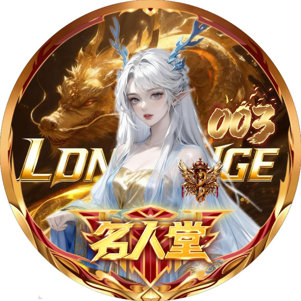 珑·龙儿🐲⁵²⁶²