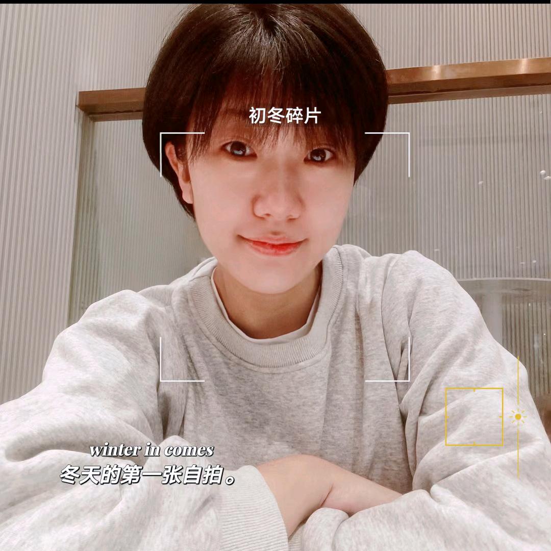 顾🥰乖乖