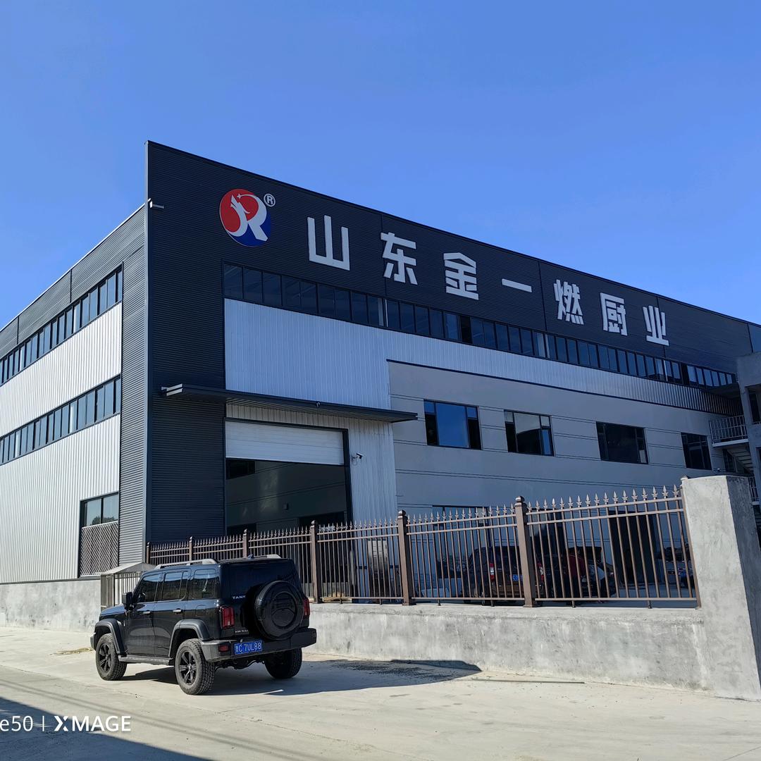 山东金一燃节能科技有限公司