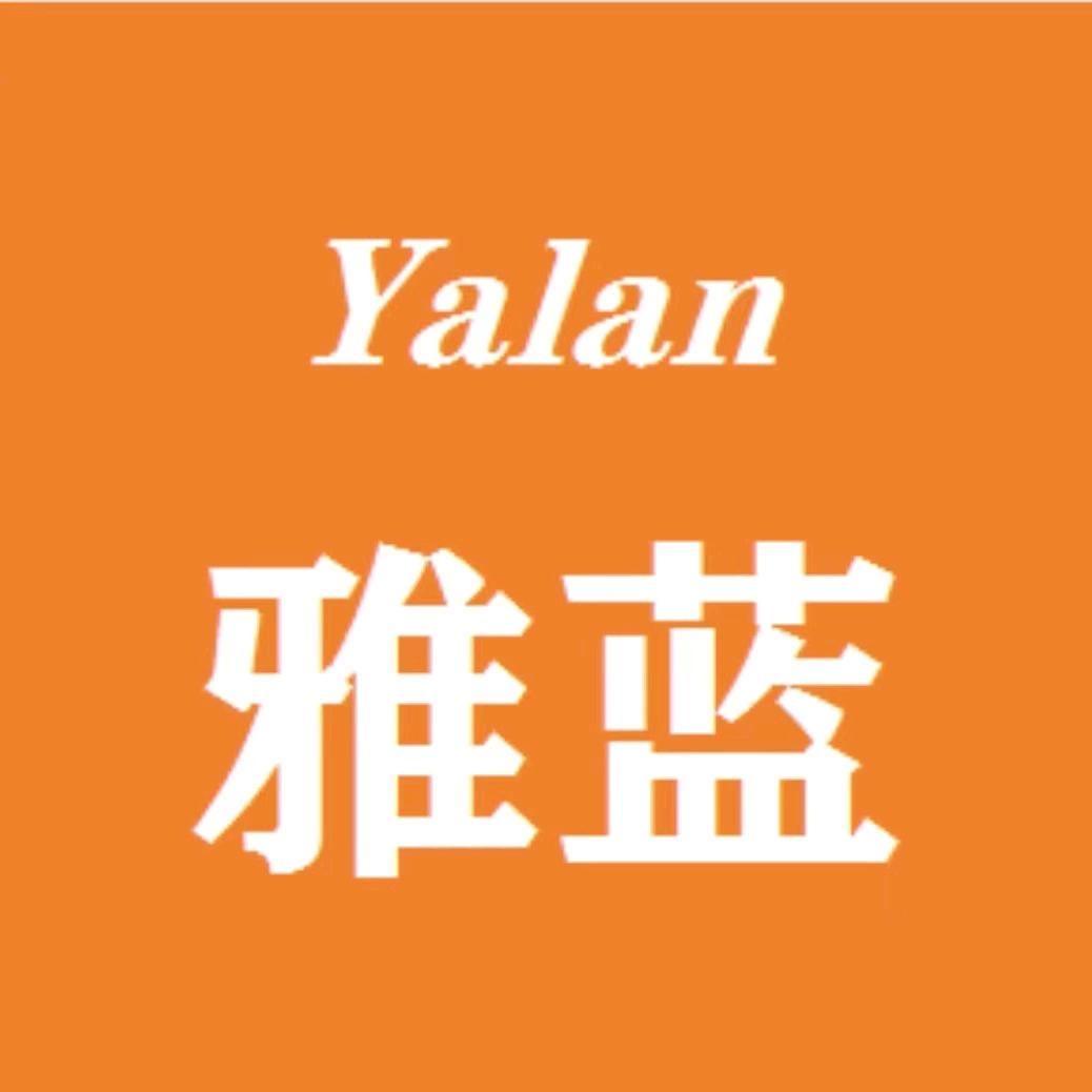 雅蓝内衣裤小店