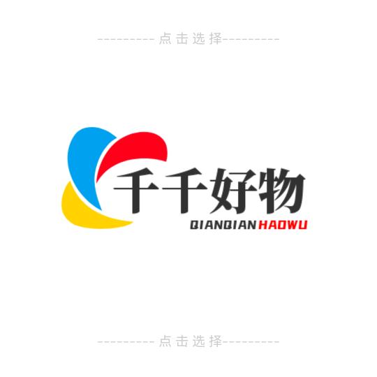 骞哥好物