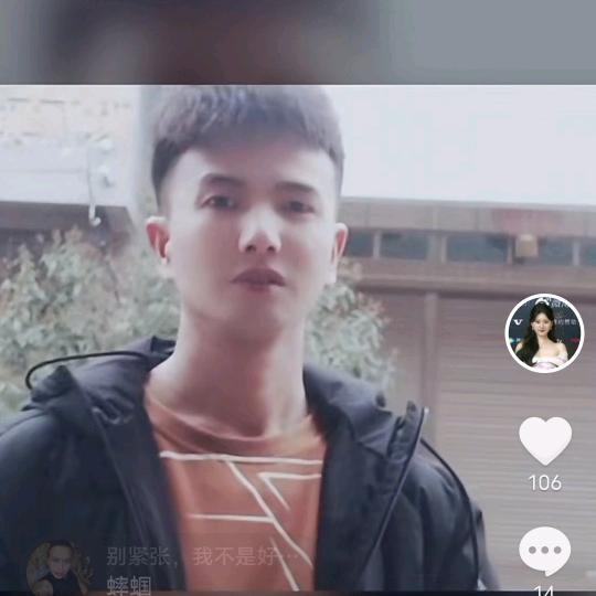 三哥