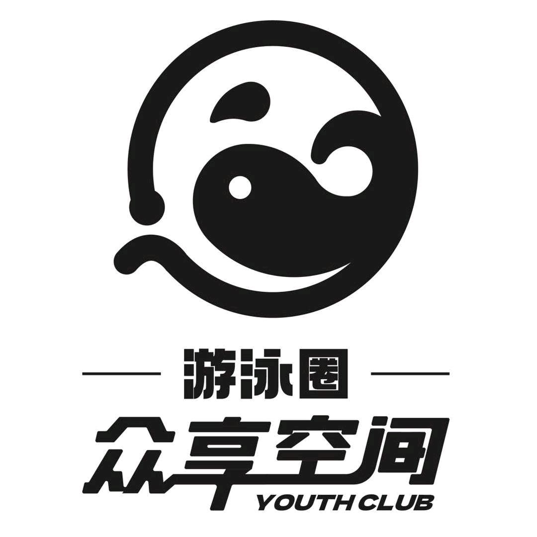 游泳圈众享空间日咖夜酒官方号