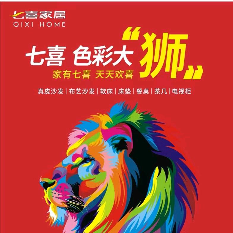 英郎家具官方号