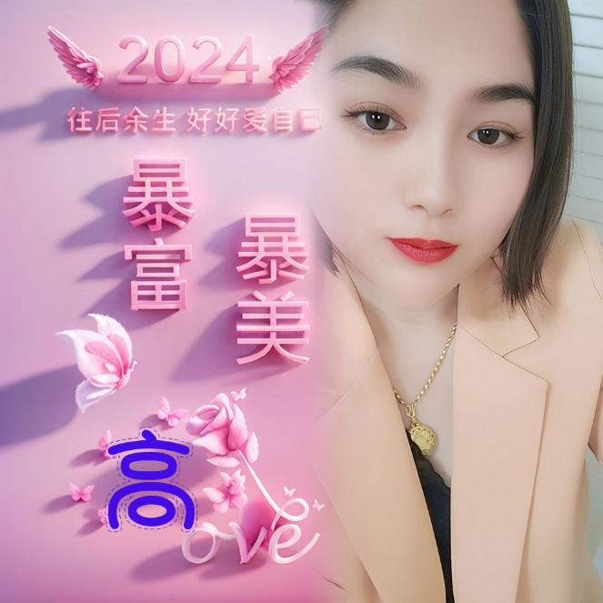 无为芳姐，在老家专门搞土产品