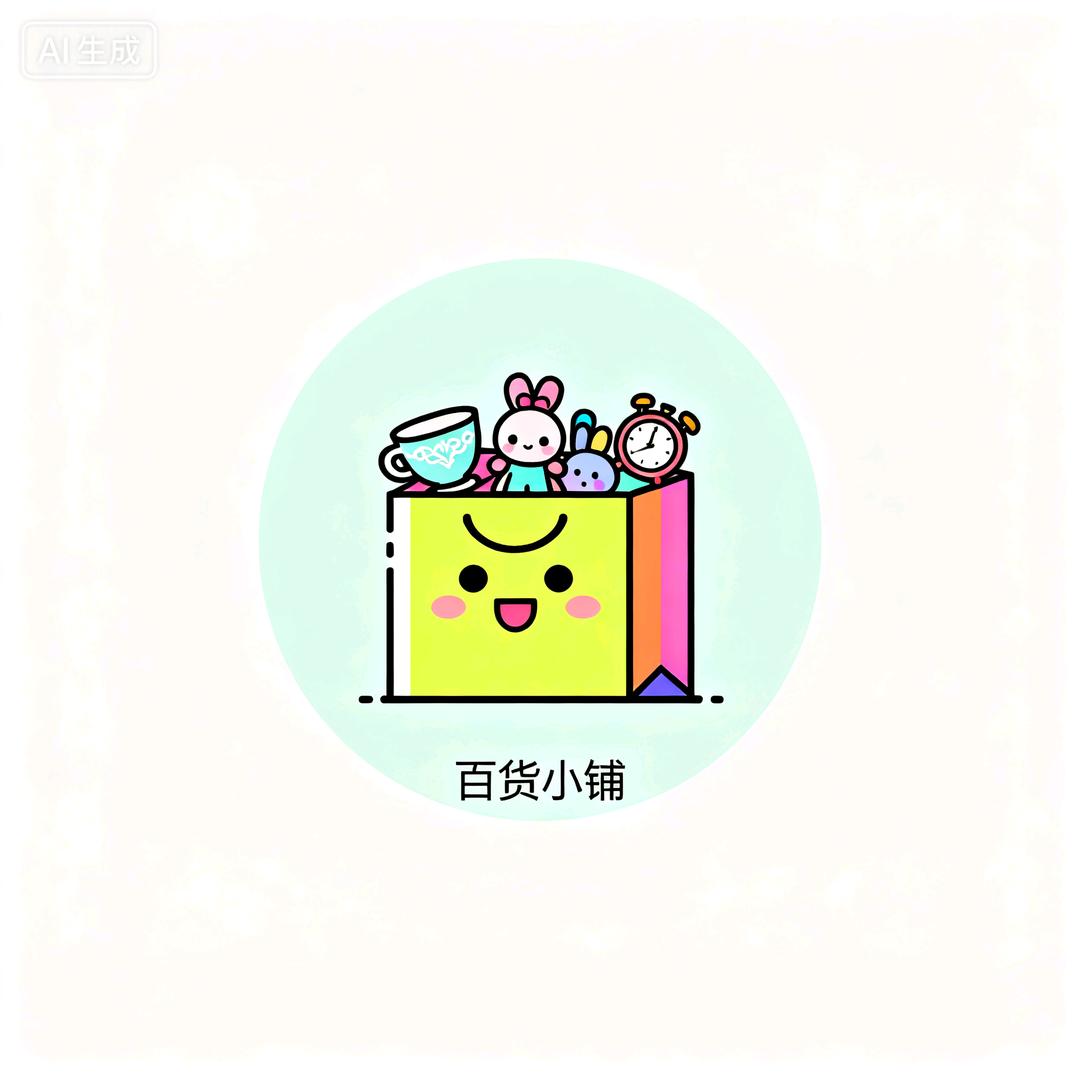 朱姐优选好物