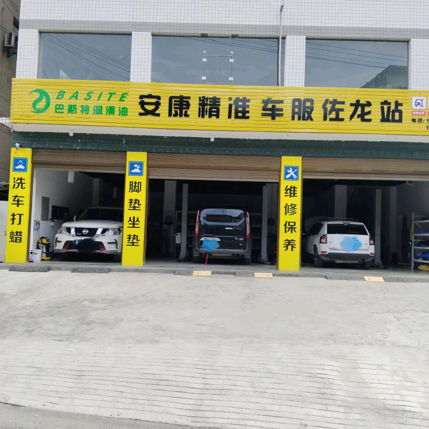 岚皋县佐龙镇汽车维修保养 《精准车服》