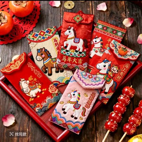 新年快乐福气满满