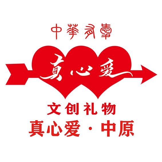 真心爱•文创礼物