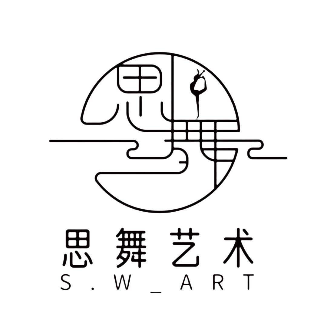 思舞舞蹈艺术宠粉号