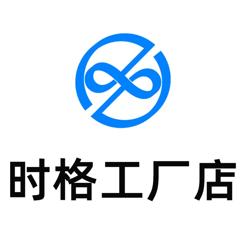 时格工厂店